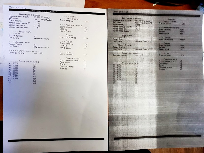 ремонт Ricoh sp-212